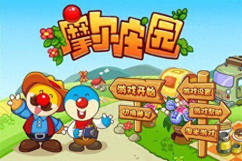 摩尔庄园小镇(摩尔庄园小镇在哪)插图4