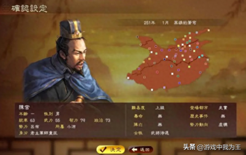 三国志13 3dm(三国志13 3dm破解版)插图