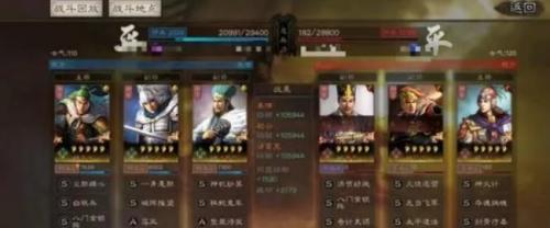 三国志战略版什么阵容搭配比较好(三国志战略版官方区充值福利)插图3