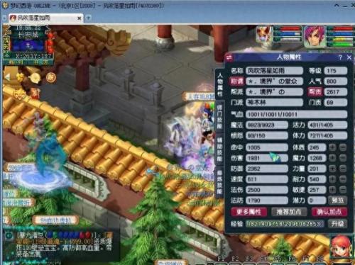 天机加点(天下三天机加点)插图5