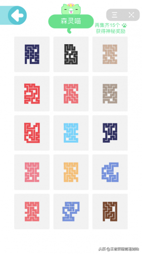 一笔画完攻略(一笔画完头条版玩一玩)插图19