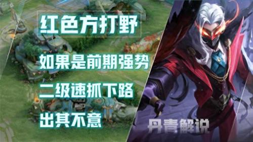 王者荣耀红蓝buff(蓝buff什么意思)插图5