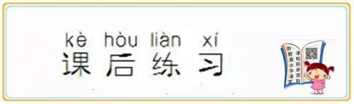 三衢道中的意思(三衢道中的意思三年级下册)插图15