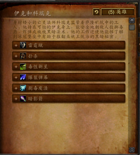 萨隆矿坑入口(魔兽世界萨隆矿坑怎么进去)插图6
