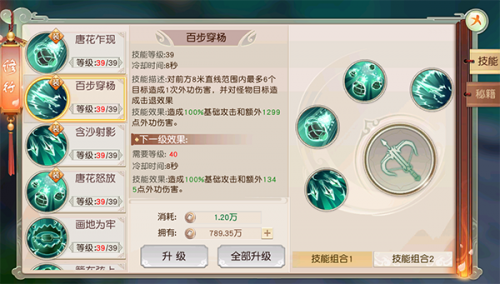 侠义道攻略(侠义道手游上线)插图3