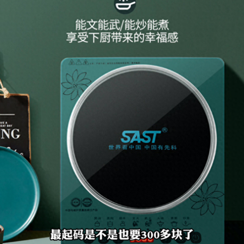 超市电磁炉质量排名前十(电磁炉热卖榜第一名商用)插图