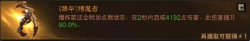 暗黑破坏神不朽猎魔人PVE最强怎么搭配(暗黑破坏神不朽猎魔人如何玩好)插图6