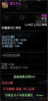 契魔者毕业装备选择(契魔者武器装备搭配)插图13