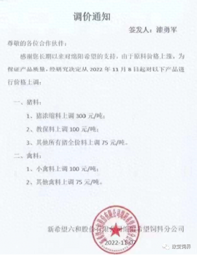 中国前十大名牌牛饲料排名(牛饲料品牌十大排名)插图2
