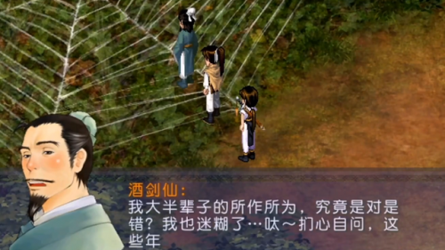 仙剑3超级详细图文攻略(仙剑3完美流程攻略)插图6