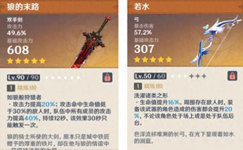 常驻武器排名前十(近战武器 最新排名)插图5