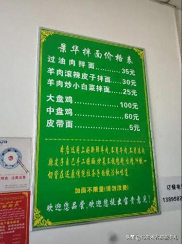 托克逊拌面 排名前十(托克逊拌面价格高)插图5