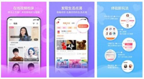 十大相亲栏目排名前十(十大相亲软件排行榜)插图4