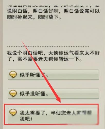 荻花宫前山隐藏boss(荻花后山哪个boss需要闪避)插图