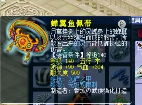 梦幻西游古董鉴赏(梦幻西游古董评估)插图3