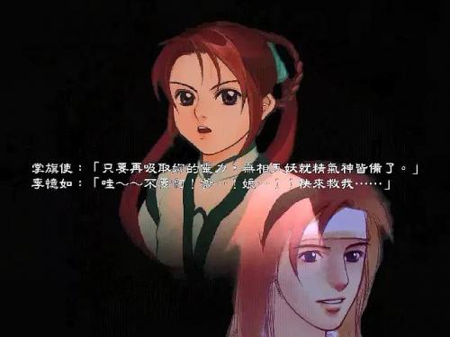 仙剑奇侠传4免安装硬盘版(仙剑奇侠传4安装地址)插图6