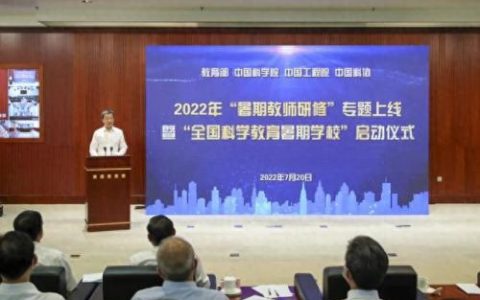 山东教师网络研修(山东教师研修平台登录入口)