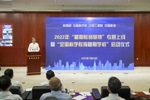 山东教师网络研修(山东教师研修平台登录入口)插图
