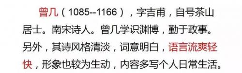 三衢道中的意思(三衢道中的意思三年级下册)插图3