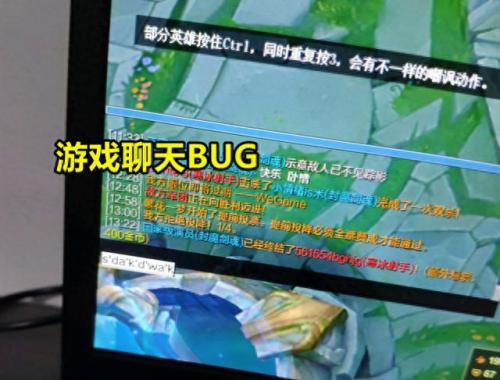 英雄联盟打字不显示(lol游戏里打字发出去不显示)插图2