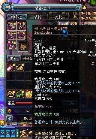 dnf时空之门深渊能爆什么(dnf时空之门怎么刷深渊)插图5