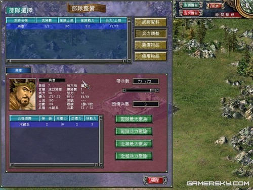 三国群英传7独闯霸王关图文攻略(三国群英传7霸王再临开局攻略)插图38