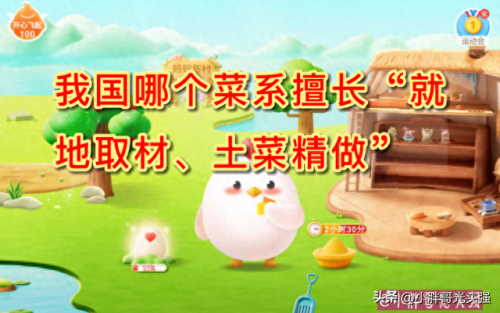 我国哪个菜系擅长就地取材(八大菜系之首)插图