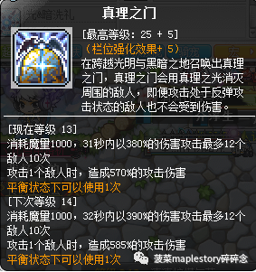 夜光法师加点(夜光法师的技能简介)插图22