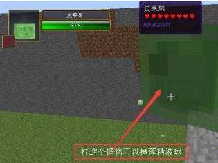 我的世界粘液球怎么获得(怎么快速获得粘液球)插图