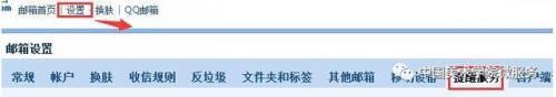 教育网邮箱(教育网邮箱申请)插图16
