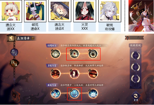 阴阳师三途轮回阵容怎么搭配(阴阳师普攻流阵容搭配)插图3