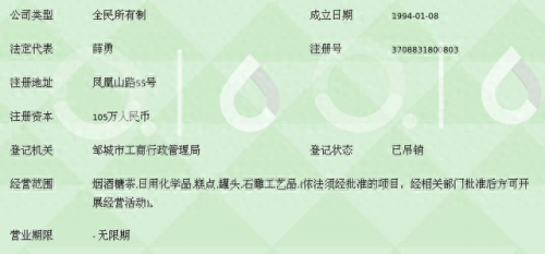 济宁墓园排名前十(济宁公墓多少钱一个)插图5