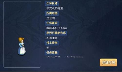 魔力宝贝怀旧任务(怀旧版魔力宝贝任务教程)插图1
