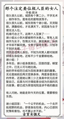 女性排名前十小说(小说排行榜前十名女性)插图6