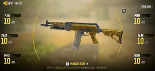 使命召唤手游刷金手枪(使命召唤手游能刷枪)插图1