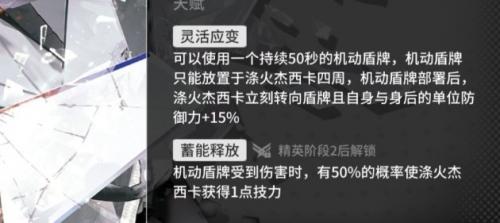 明日方舟异格杰西卡要抽吗(杰西卡明日方舟同人文)插图2