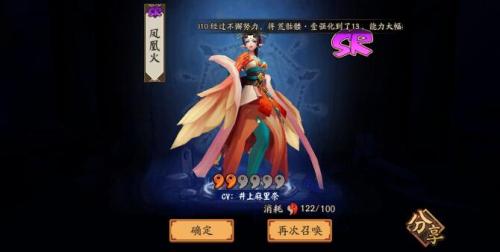 阴阳师凤凰火哪里多(120分钟看完阴阳师)插图