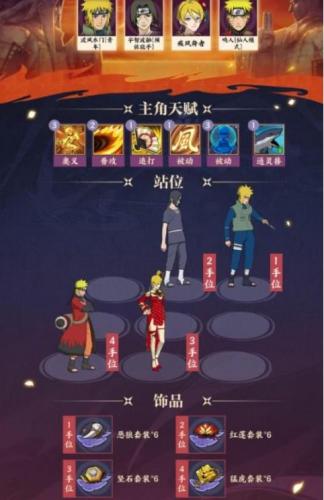 火影忍者忍者新世代斗技T0阵容分享(火影忍者新世代技能解析)插图1