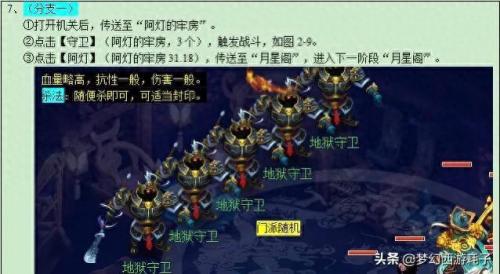 前世今生2副本攻略(前世今生2)插图4