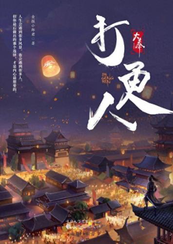 小说排名前十2017(2017年前十小说排行榜)插图6