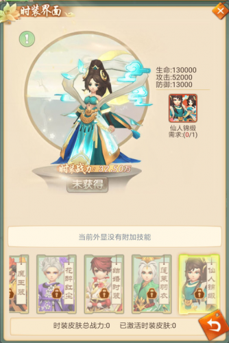 仙剑缘时装系统介绍(仙剑缘贴吧)插图2