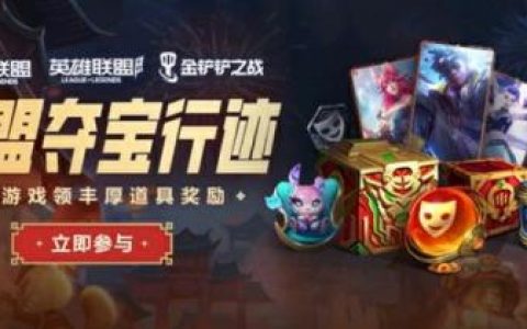 掌上英雄联盟点亮图标在哪里(掌上wegame怎么点亮)