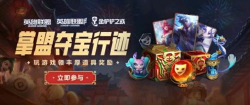 掌上英雄联盟点亮图标在哪里(掌上wegame怎么点亮)插图