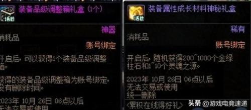 dnf签到(dnfapp签到奖励怎么领)插图2