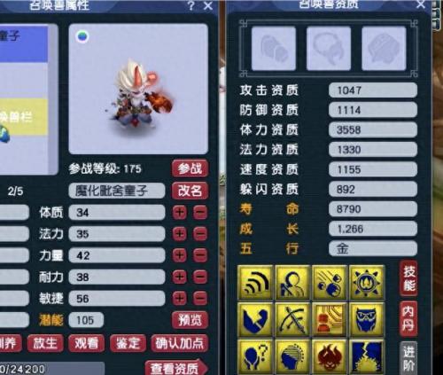 梦幻西游手游炼妖排名前十(梦幻炼妖打书能挣钱吗)插图1