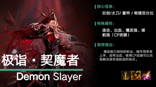 dnf驭剑士勋章(极诣驭剑士带哪个勋章)插图3