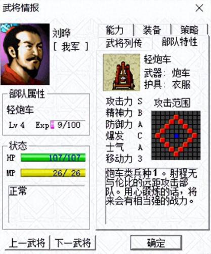 三国志曹操传果子(三国志曹操传无限果子)插图6