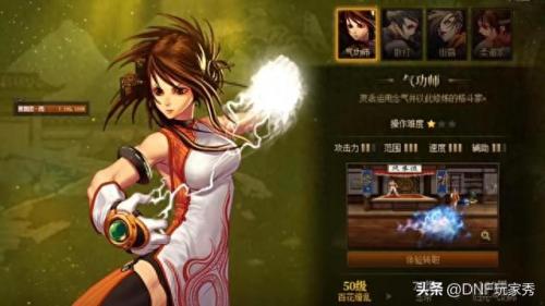 dnf男法师职业(dnf男法师转职推荐)插图4