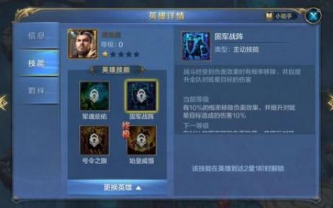 我的王朝法师英雄厉害吗？法师英雄使用攻略(手游我的王朝英雄攻略)