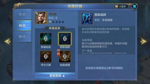 我的王朝法师英雄厉害吗？法师英雄使用攻略(手游我的王朝英雄攻略)插图